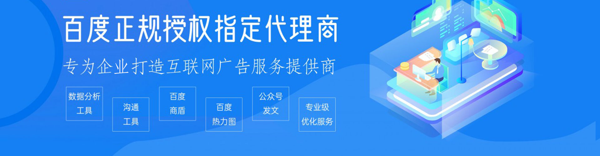 路南百度优化推广
